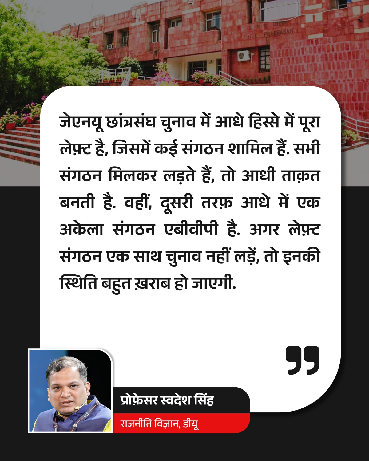 Prof Swadesh Singh. JNU Election