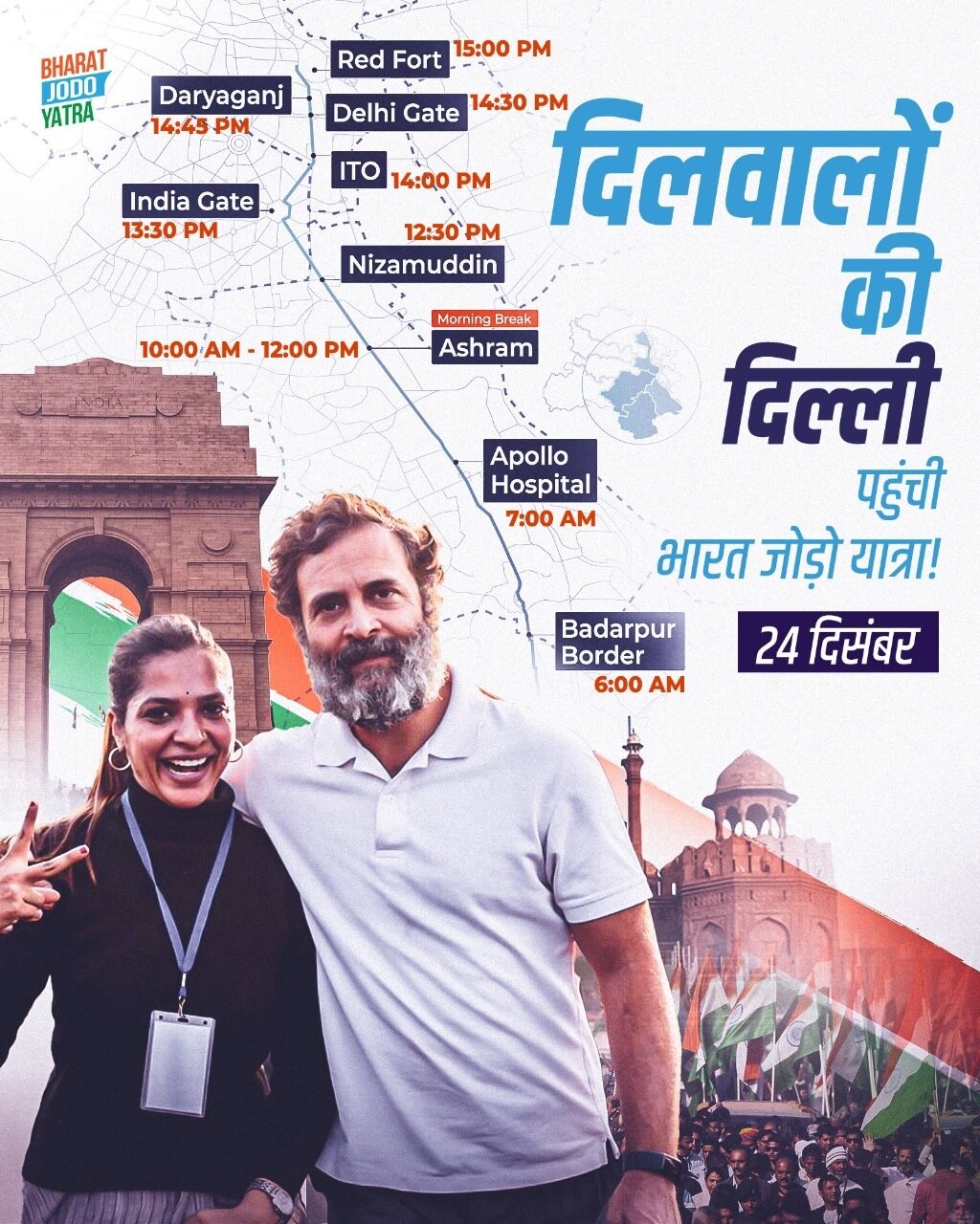 राहुल गांधी