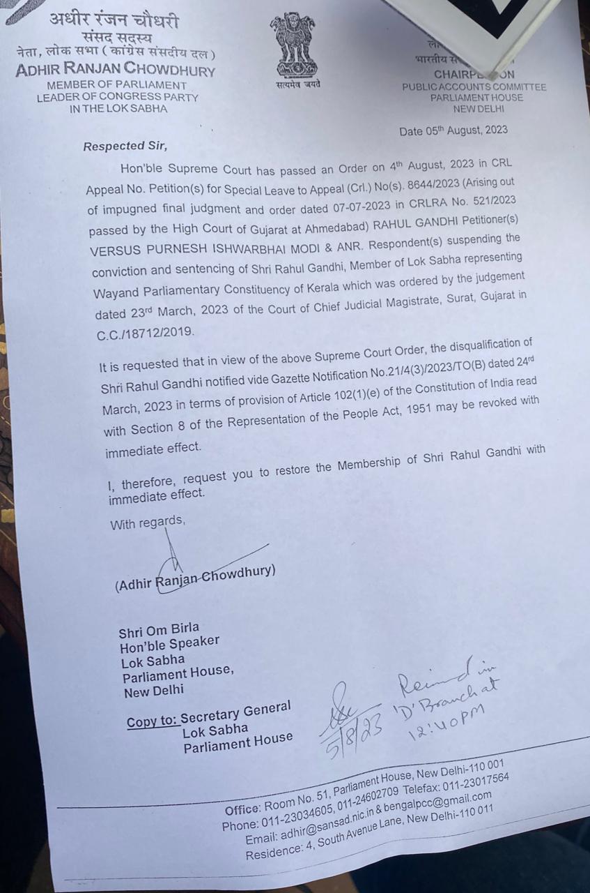 राहुल गांधी की सांसदी कब होगी बहाल?