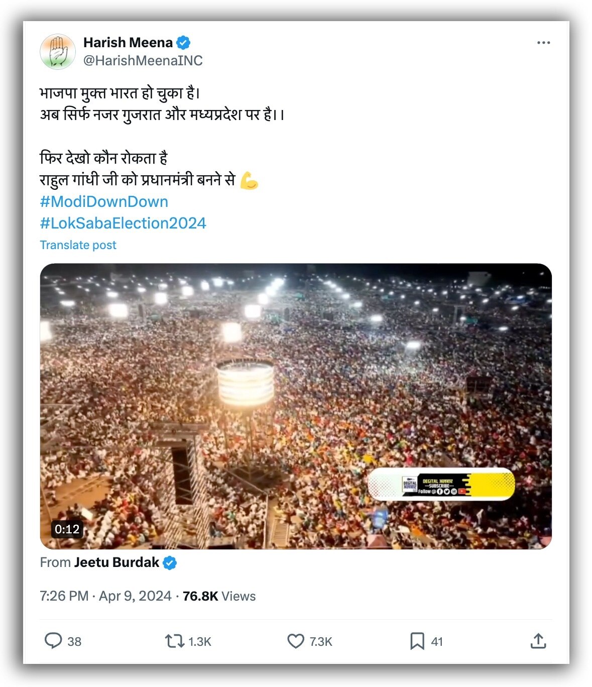 राहुल गांधी