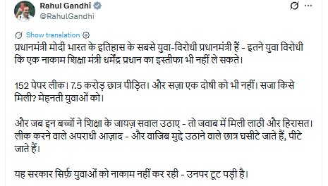 Rahul Gandhi