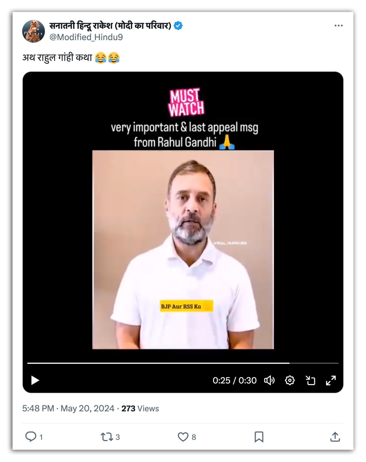 राहुल गांधी