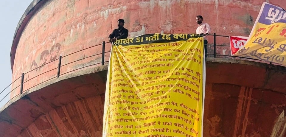 Rajasthan SI Paper Leak