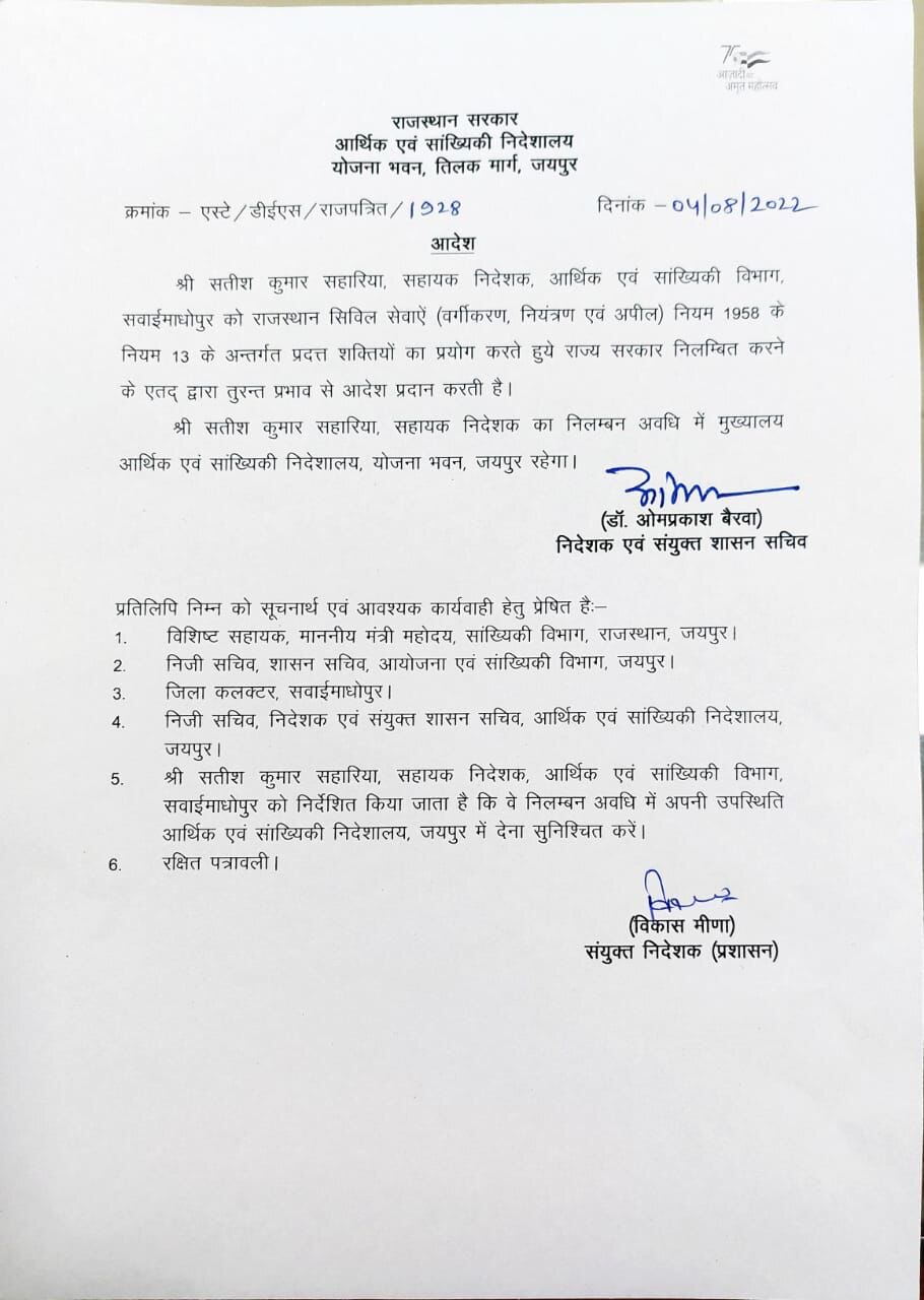 'फेसबुक, ट्विटर पर डमी अकाउंट बनाकर सरकार का करें प्रचार...' आदेश देने वाला अफसर सस्पेंड
