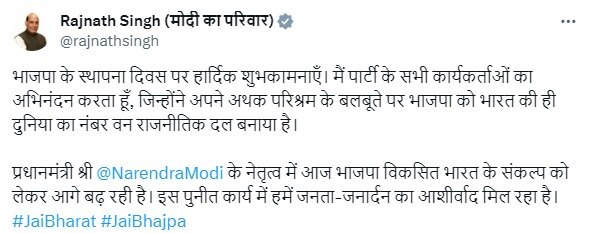 Rajnath singh on BJP Foundation day