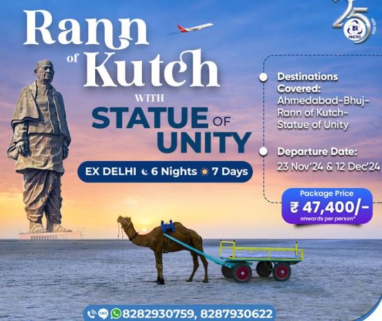 Gujarat Tour package