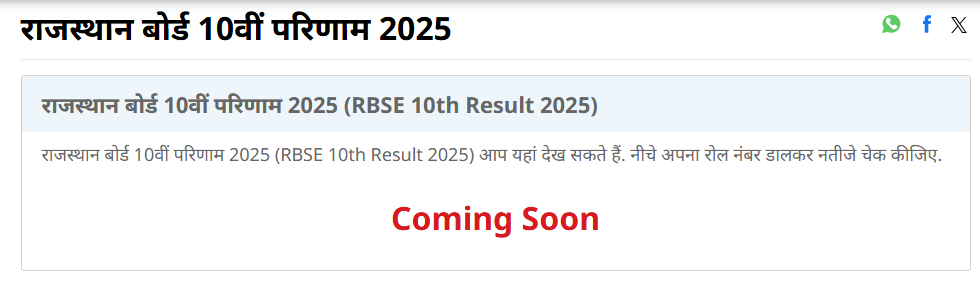 rbse rESULT