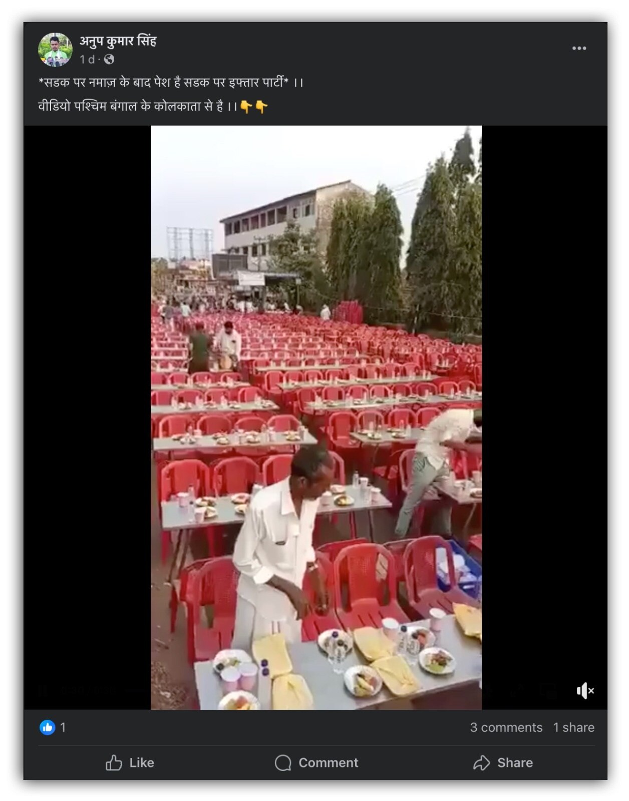 इफ्तार पार्टी