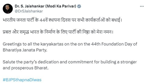 S jaishankar on BJP Foundation day