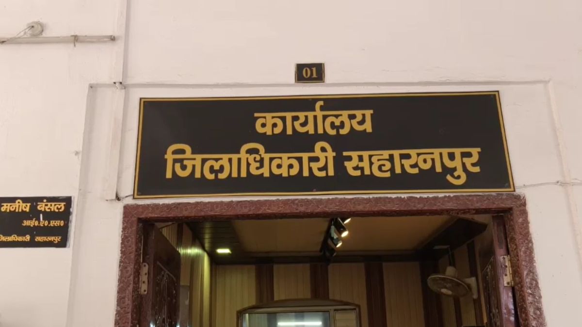 saharanpur 56 properties worth 275 crore attached gangster mohammad iqbal saharanpur 56 properties worth 275 crore attached gangster mohammad iqbal