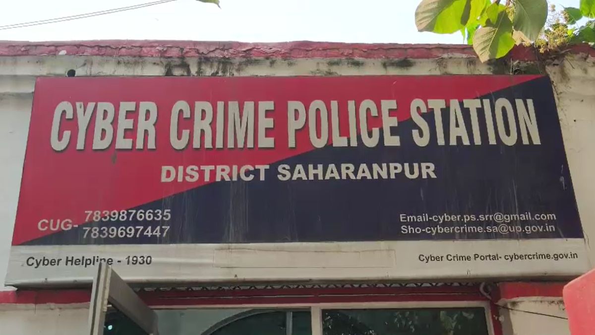 saharanpur online trading scam 1 crore 31 lakh fraud businessman fake app