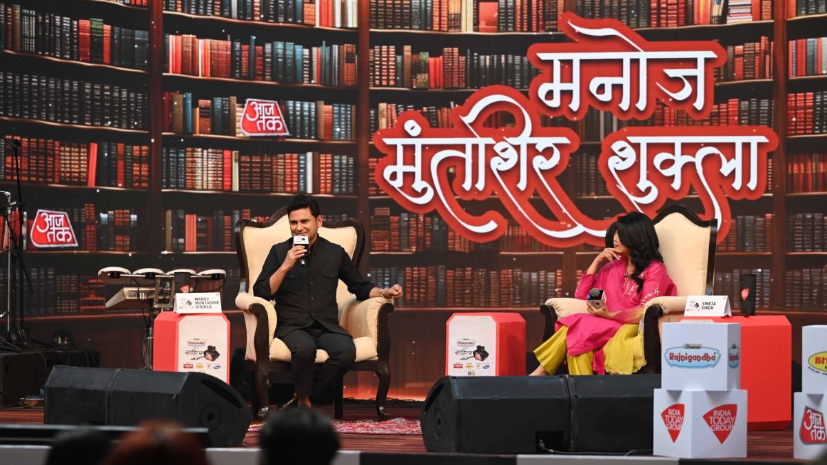 sahitya aajtak 2025 day 2 Joote Phate Pehen Ke Aakaash Pe Chadhe The Lyricist Manoj Muntashir Shukla