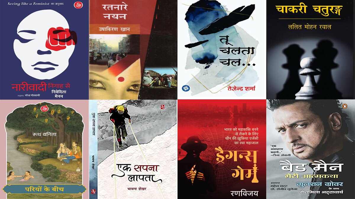 ​ साहित्य 2021: कथा-कथेतर [Click and drag to move] ​