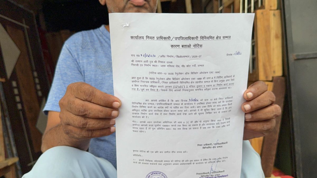 sambhal jama masjid area notices 36 shops houses unauthorized construction sambhal jama masjid area notices 36 shops houses unauthorized construction