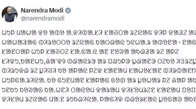 PM Modi Tweet