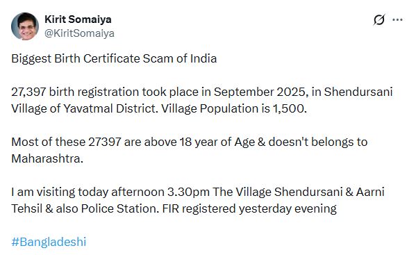 birth certificate scam