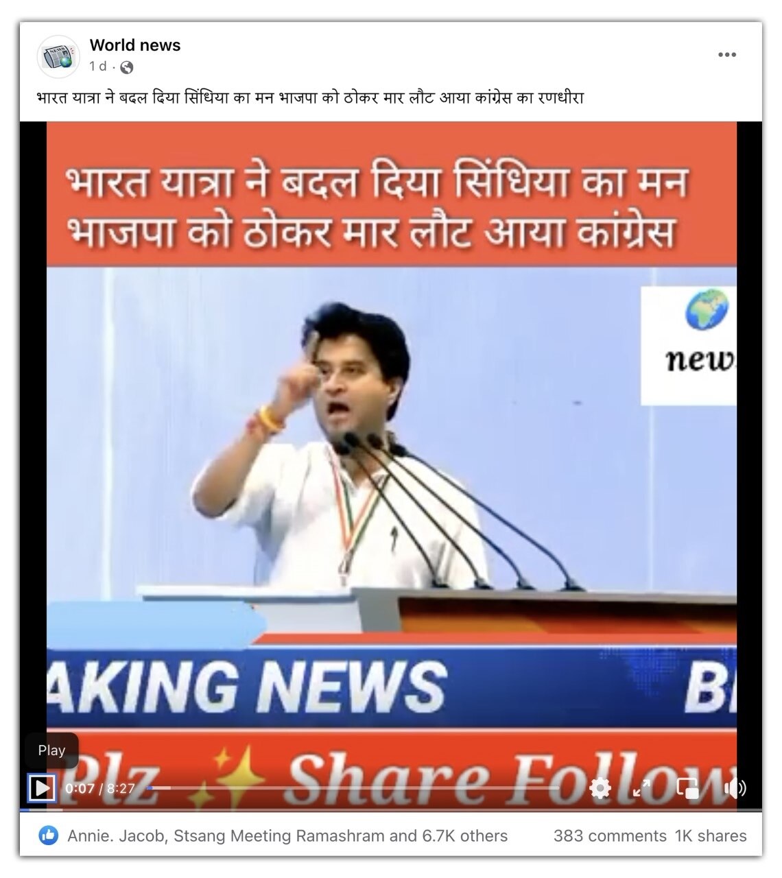 सिंधिया