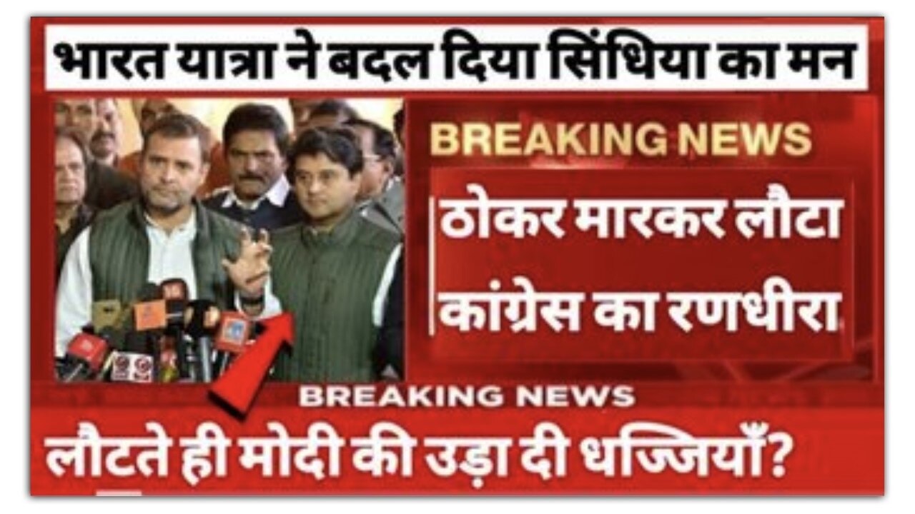 सिंधिया