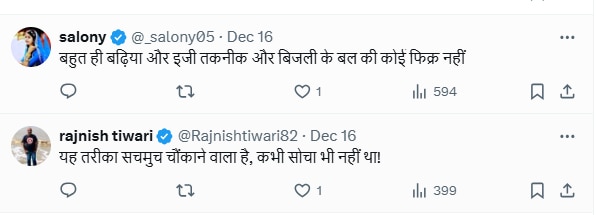 सोशल मीडिया ग्रैब