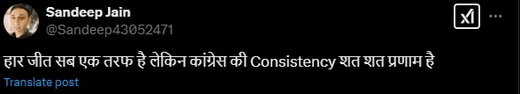 कांग्रेस मीम्स
