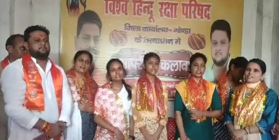 VHP ने शुरू किया 'ऑपरेशन कलावा'..., गोंडा में लड़कियों को लव जिहाद और  धर्मांतरण से सुरक्षा का दिया वचन - gonda love jihad operation kalava hindu  council lclcn - AajTak