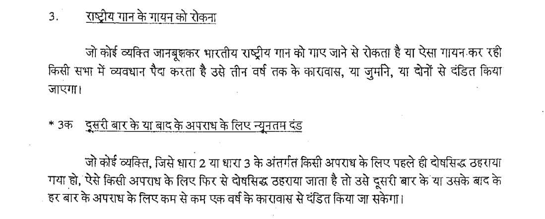 vande matram