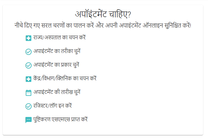 AIIMS