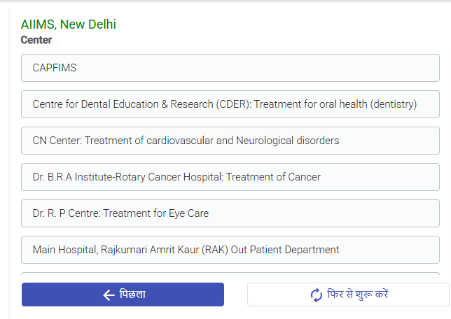 Aiims appointment