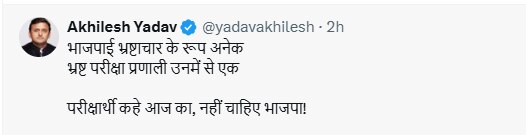 akhilesh yadav tweet