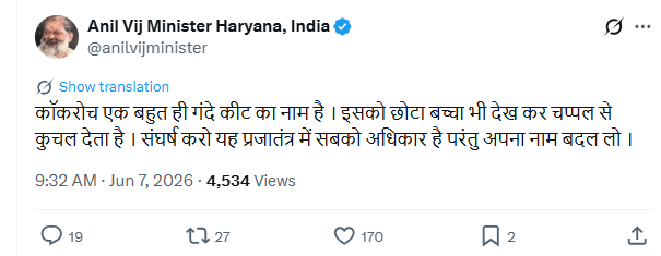 Anil Vij Cockroach Post