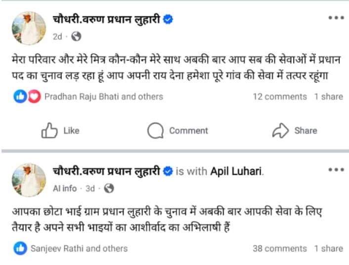 बागपत