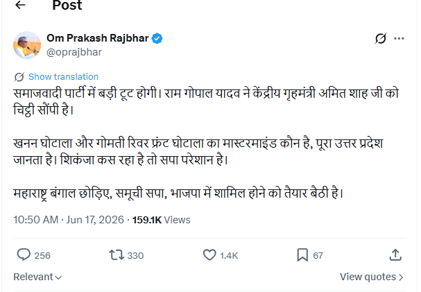 Om Prakash Rajbhar