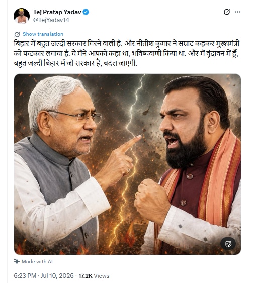 Tej Pratap Yadav