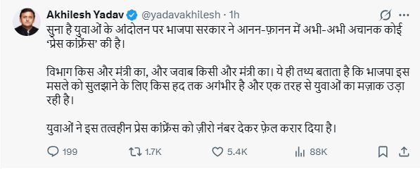 Akhilesh Yadav Twee