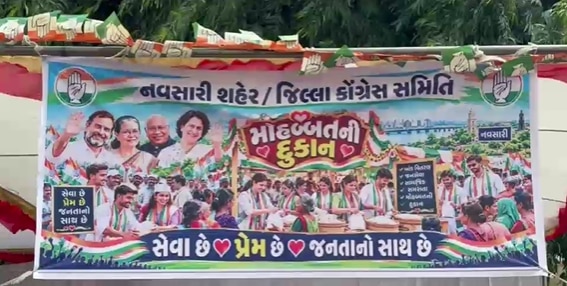 नवसारी