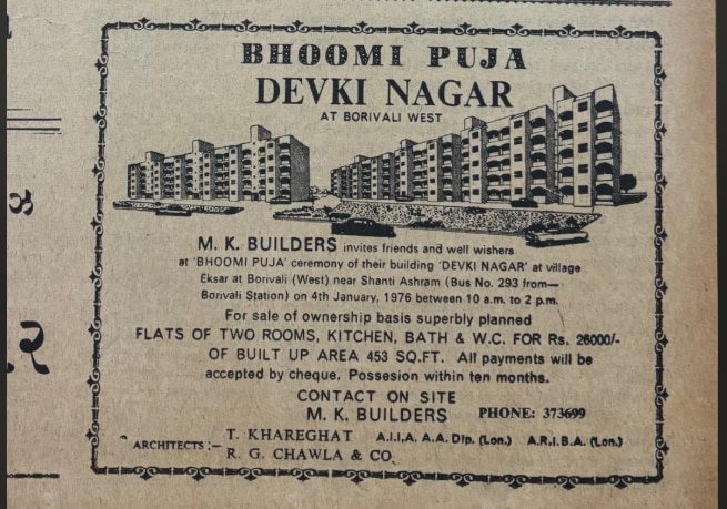 1976 का विज्ञापन वायरल