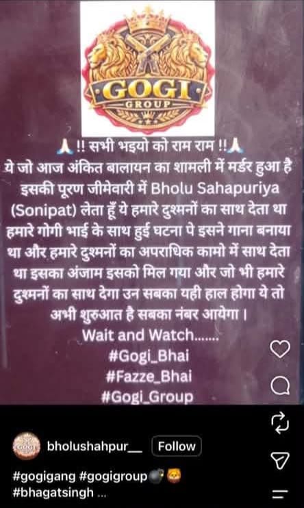 shamli singer ankit baliyan murder gang claims responsibility social media post