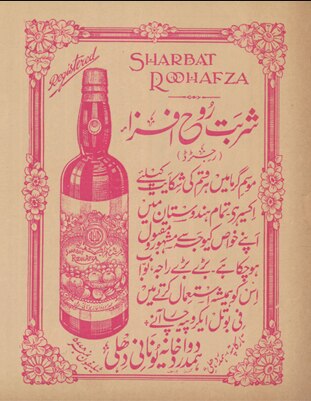 Sharbat Rooh Afza