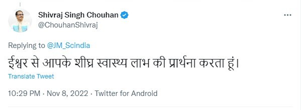 शिवराज सिंह चौहान ने किया ट्वीट