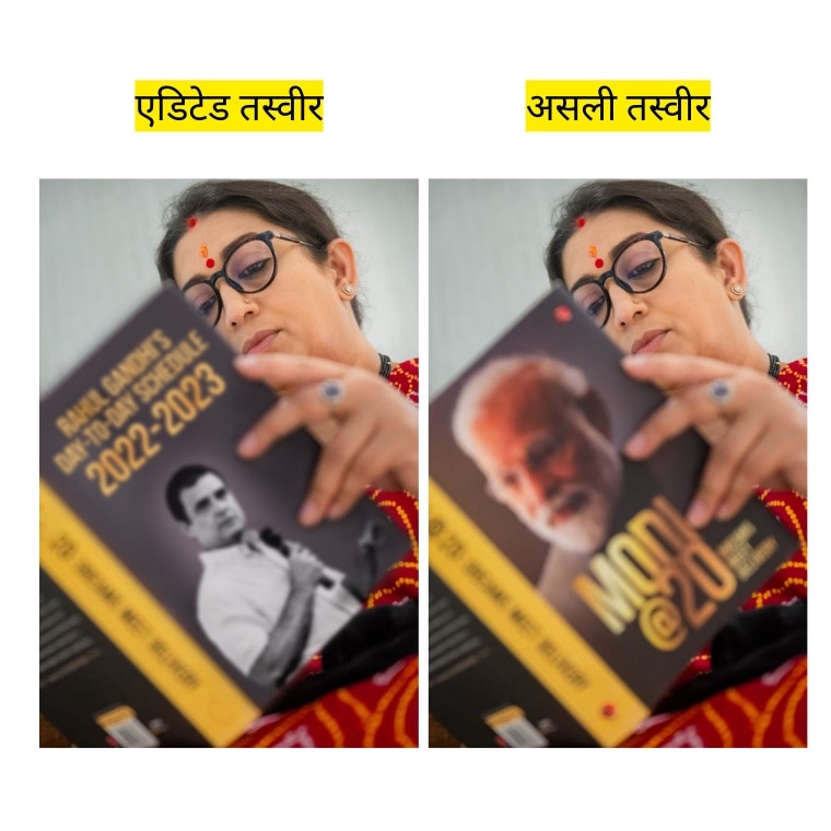 एडिटेड निकली फोटो, राहुल की जगह पीएम मोदी की है तस्वीर