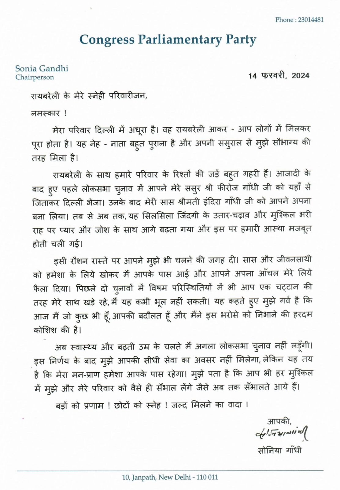 sonia gandhi letter