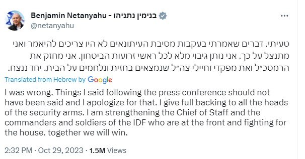 ‘ऐसा नहीं कहना चाहिए था…’, सुरक्षा में चूक की आलोचना कर फंस गए नेतन्याहू, मांगनी पड़ी माफी – netanyahu apology says he was wrong in criticising security apparatus ntc