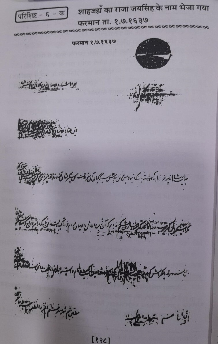 शाहजहां के लिखे तीन पत्र मिले