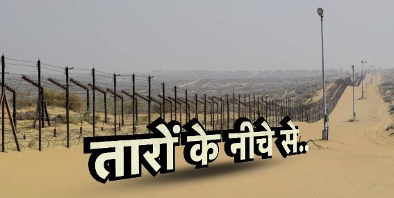 Cross Border Love Story Cross Border Love Story