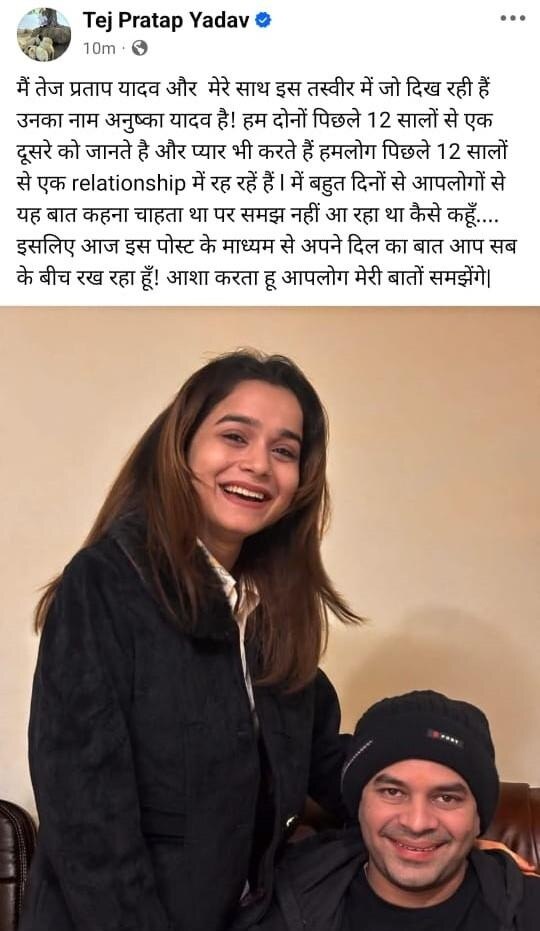 tej pratap yadav post