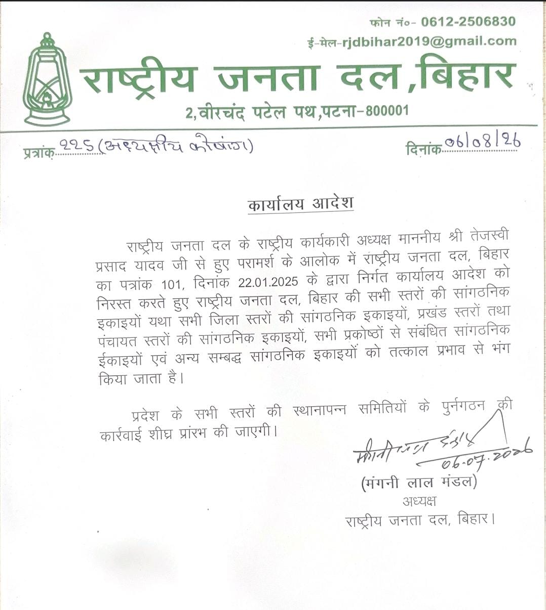 बांकीपुर विधानसभा
