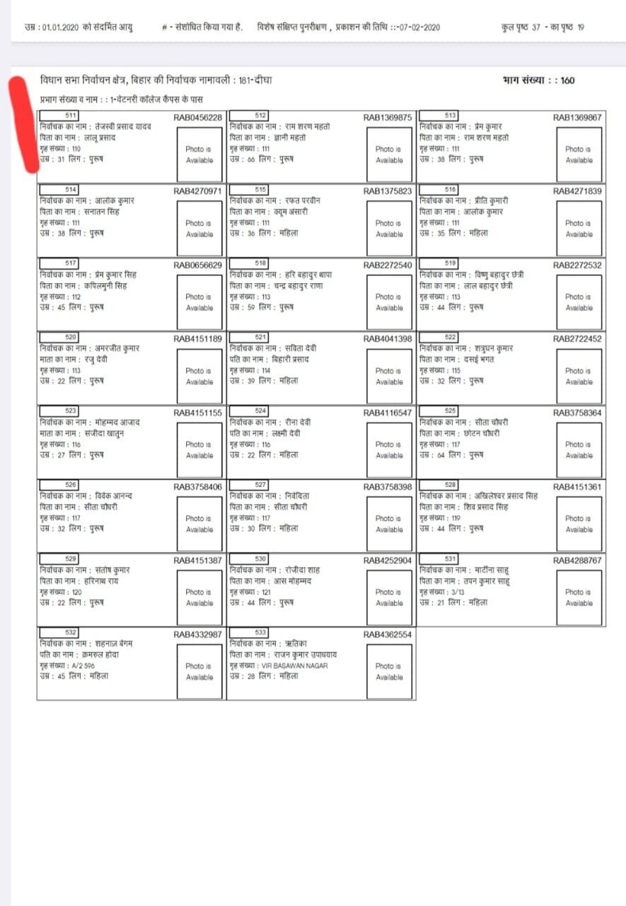 तेजस्वी का नाम वोटर लिस्ट में है.