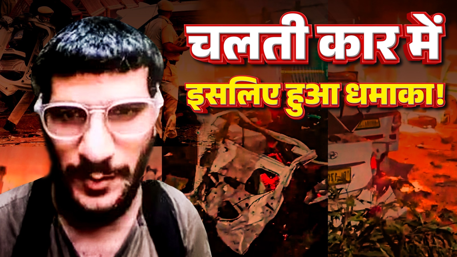 delhi blast delhi blast