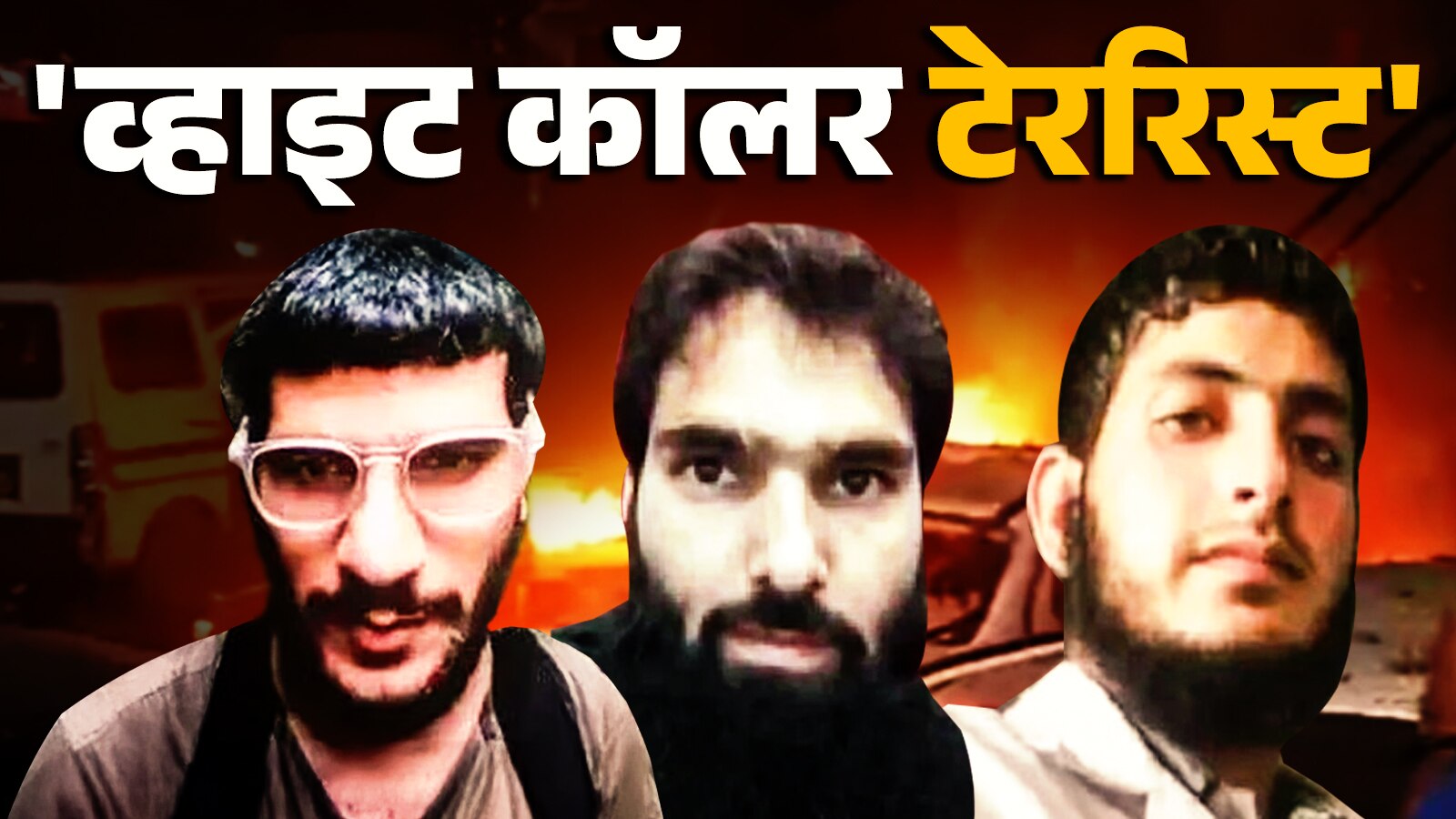 doctor terror module