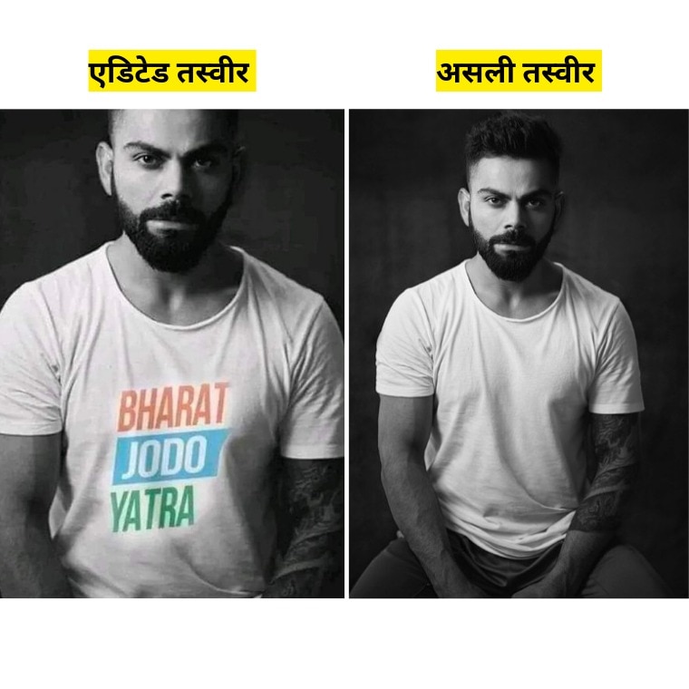 असली और एडिटेड तस्वीर में फर्क